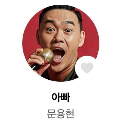 뮤지컬 알사탕 문방구 할아버지 &amp; 아빠 역 문용현 배우