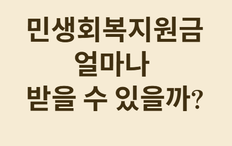 긴급! 민생회복지원금 52만원 받는 방법!