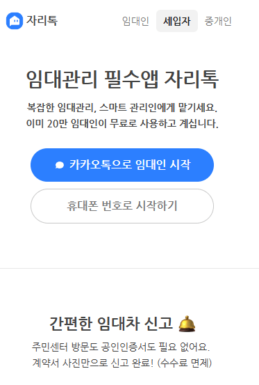 월세 환급 제도 사진