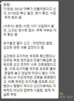 신종오판사 프로필 나이 학력 고향 총정리