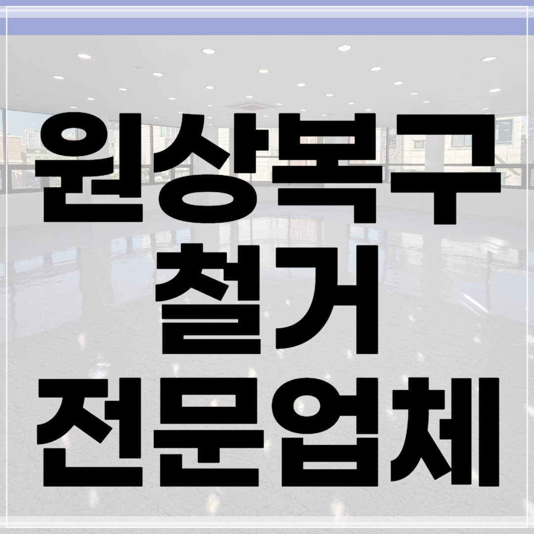 불법 건축물 철거 기준과 과태료 피하는 법 총정리