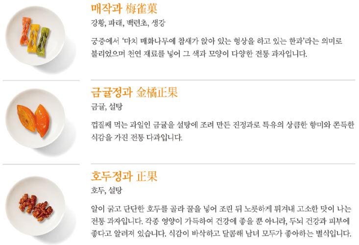 주악세트2