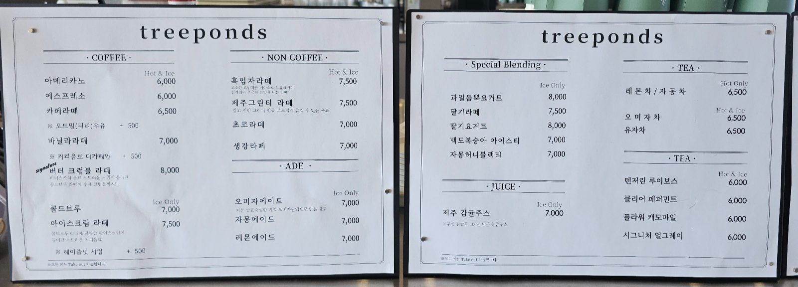 양산 하북면 대형 카페 [트리폰즈] 방문 후기