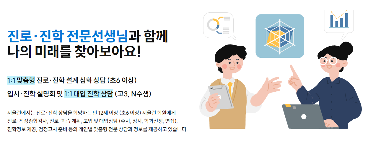 서울런 신청 방법