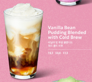 2023 스타벅스 여름 프리퀀시