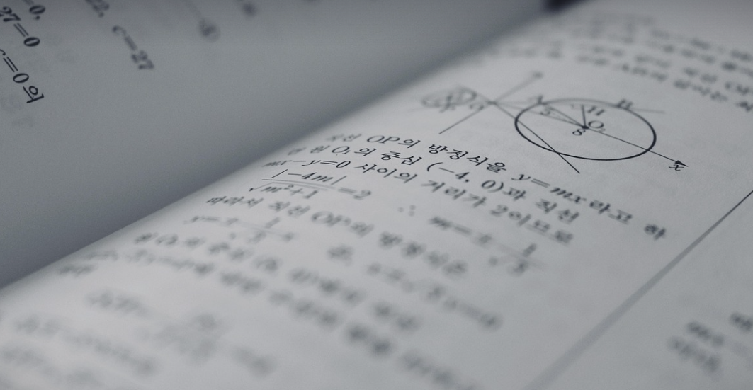 수학 문제의 모습