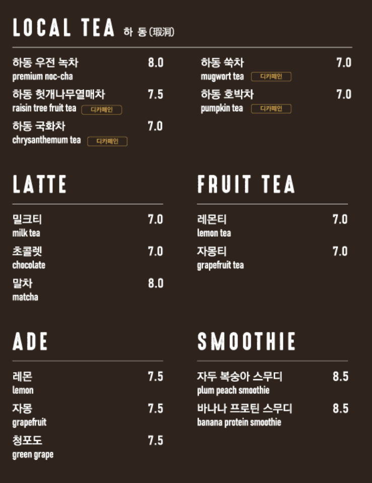 나인블럭 헤이리점 메뉴