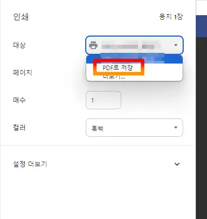 민원 신청 완료 및 문서 출력