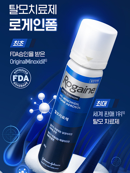 로게인폼 가격 후기