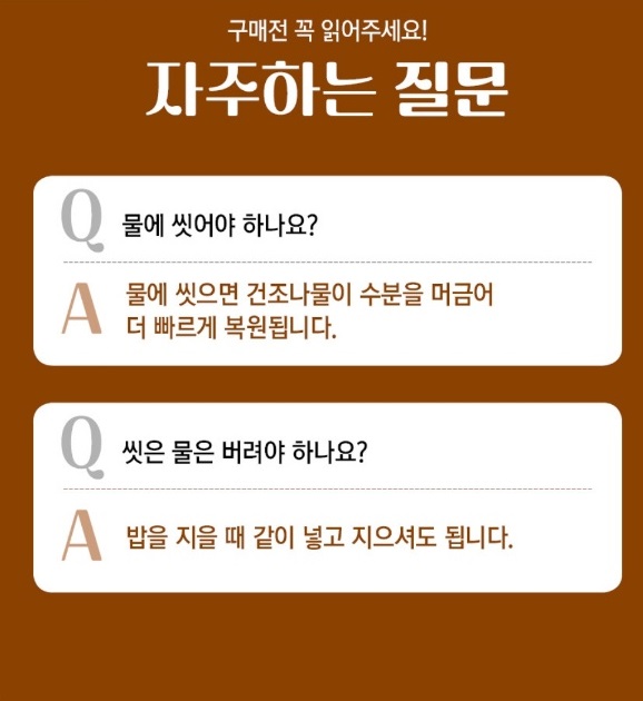 6시내고향-나물-건나물-고흥-담우