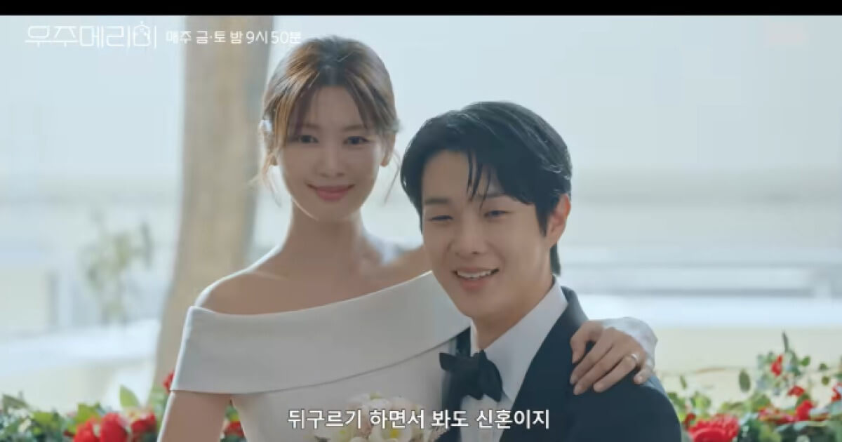 우주메리미 촬영지 타운하우스 보떼팰리스