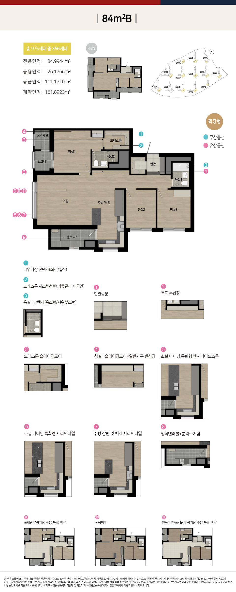 힐스테이트 원주 레스티지 - 84B 평면도