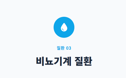 오른쪽 등 통증 의심되는 병