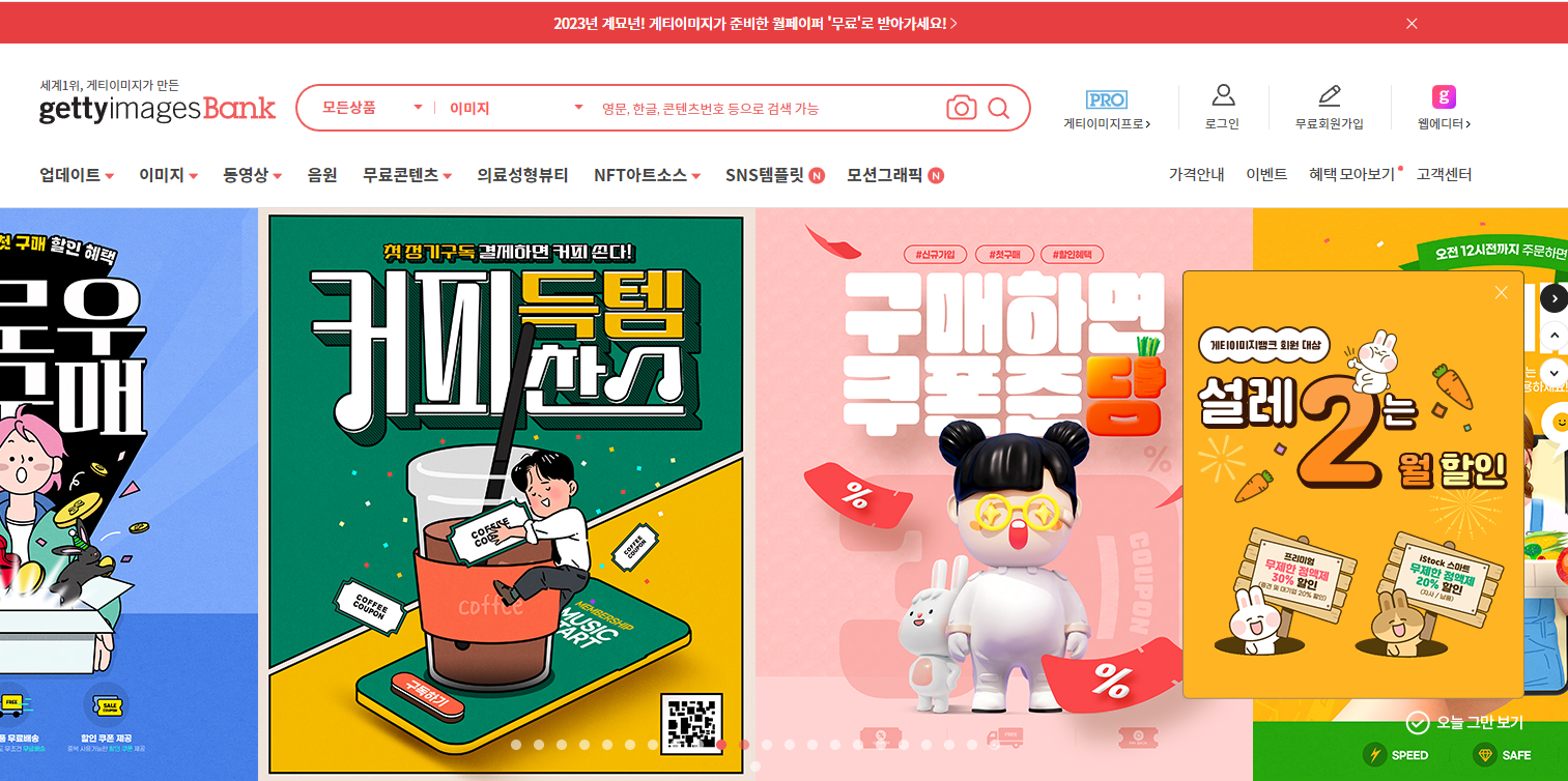 유료 이미지 사이트