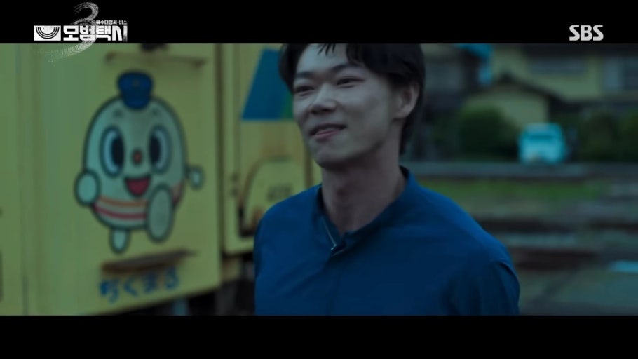 카사마츠 쇼 한국어 굿뉴스 출연작 모범택시 시즌 3 결혼