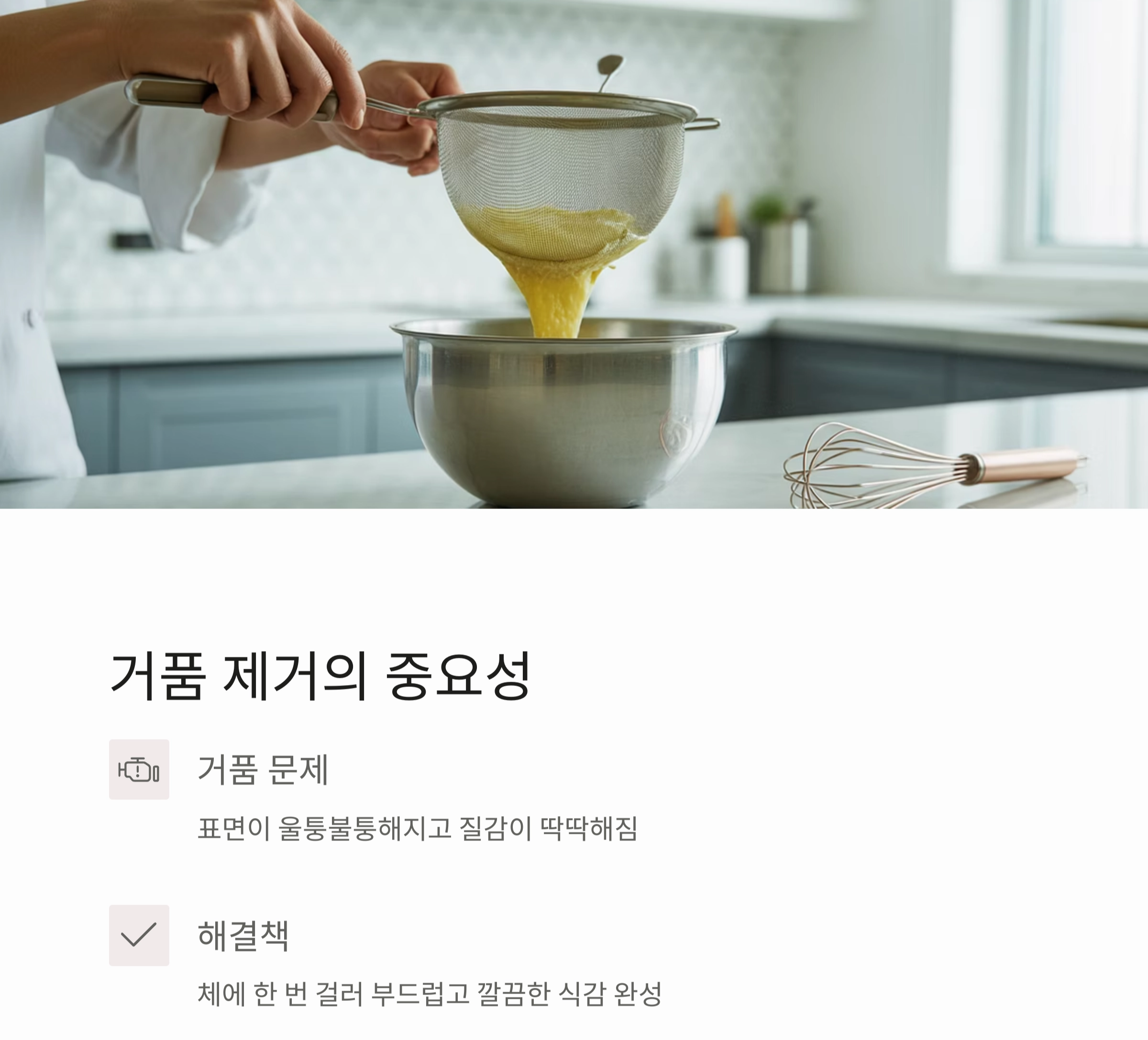 누구나 성공하는 백종원표 계란찜 황금비율 대공개