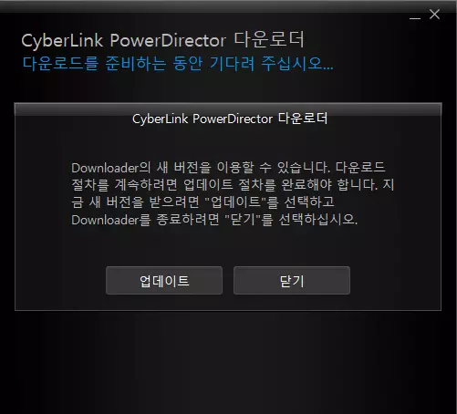 파워디렉터-15-설치-2