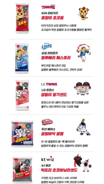 크보빵 띠부씰 컬렉션 모음_14