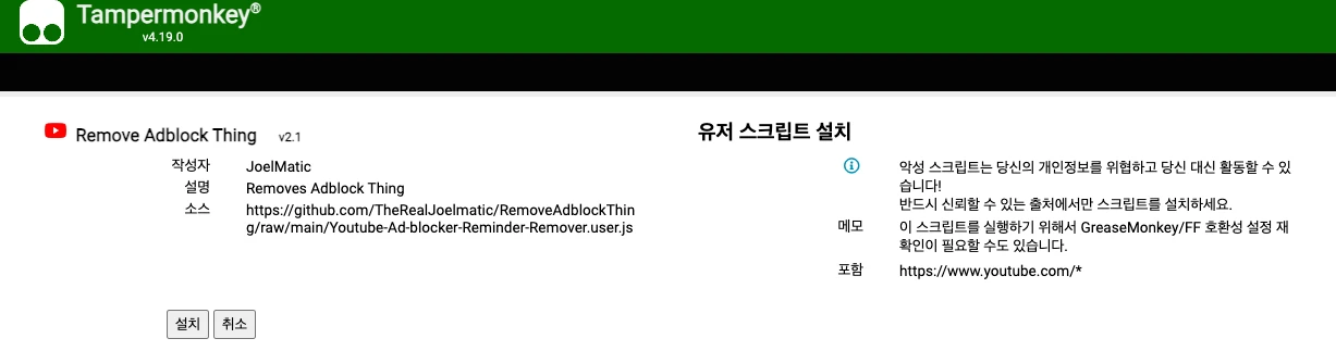 Github 스크립트 설치