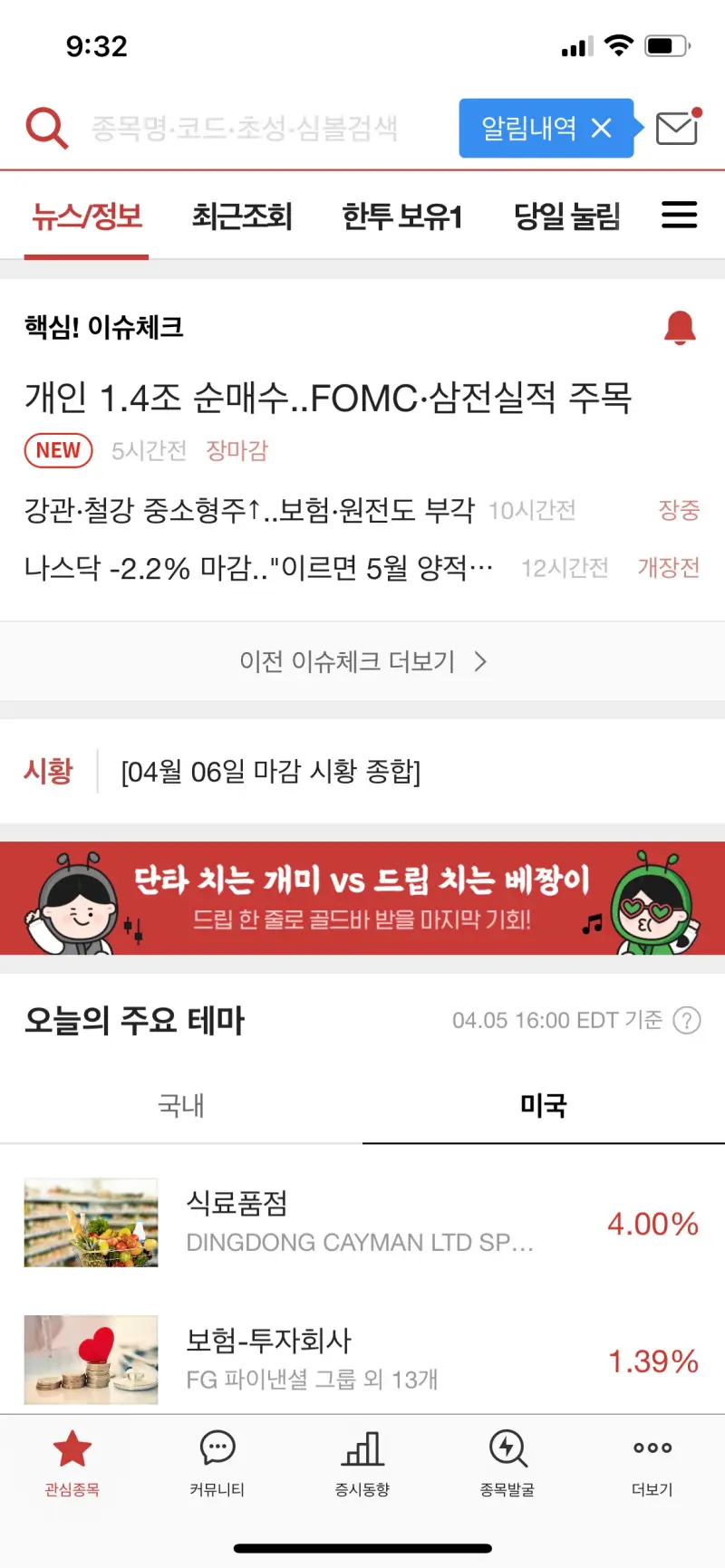 뉴스정보