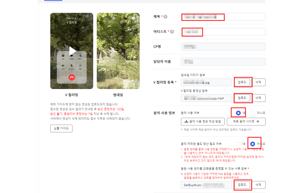 v 컬러링 만드는 방법 제출하는 방법