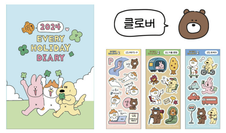 새해 준비 2024 다이어리 추천