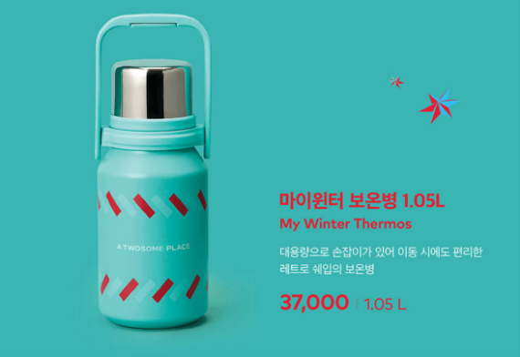 초록색 병에 초롯색 손잡이가 달린 보온병