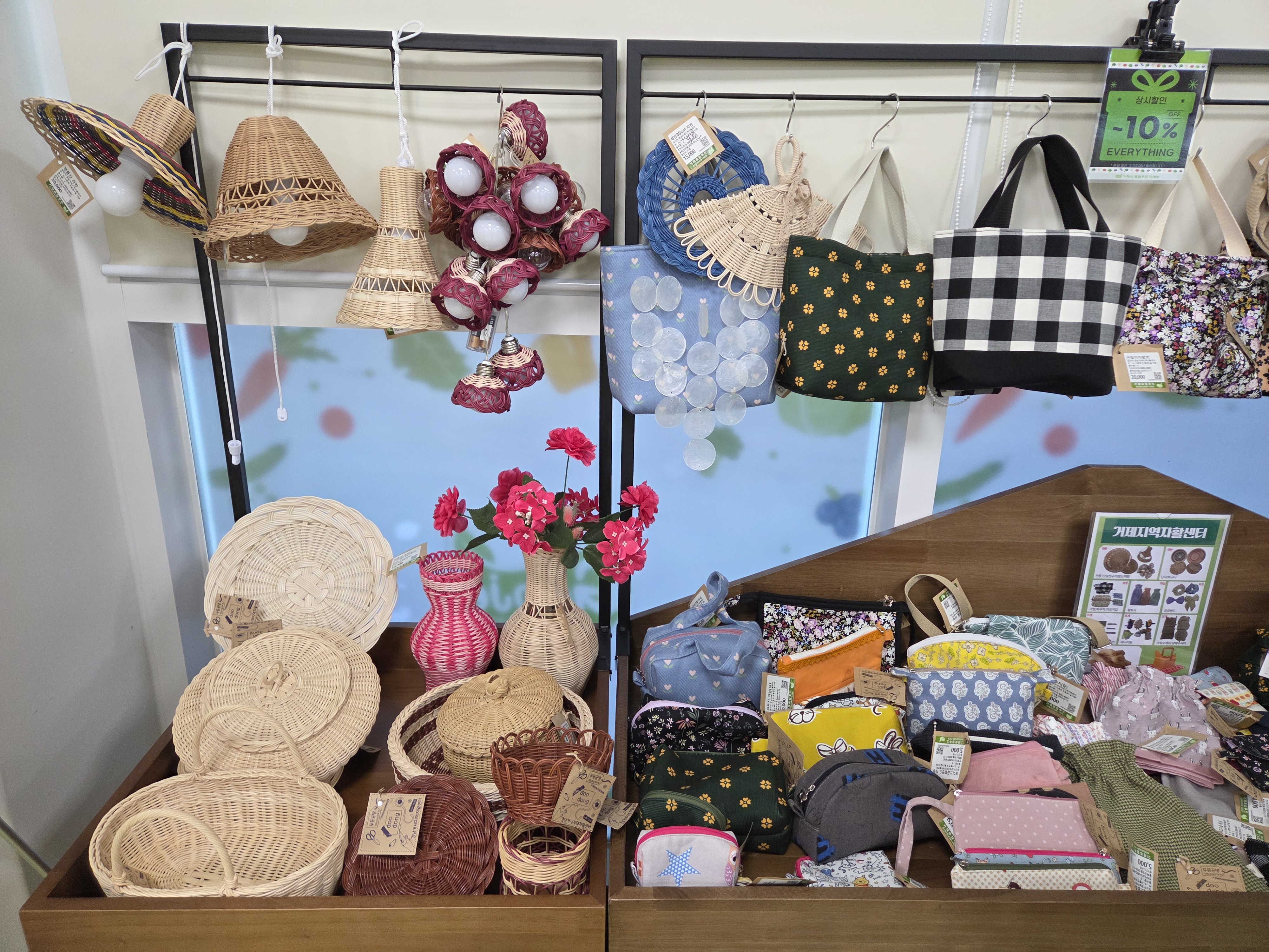 거제 관광 쇼핑 거제 수공예품 잡화