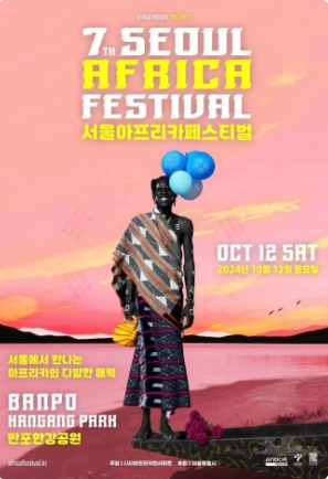2024-서울축제일정-10월총정리33
