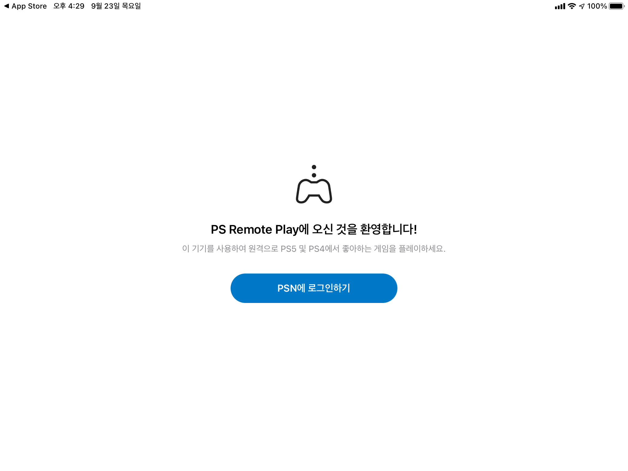 듀얼센스 아이패드 연결 - psn 로그인