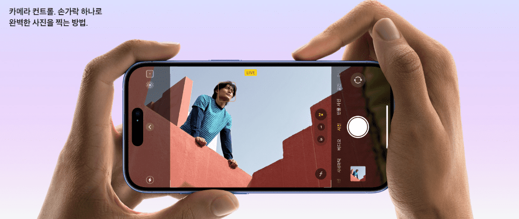 아이폰16 카메라 촬영 모습