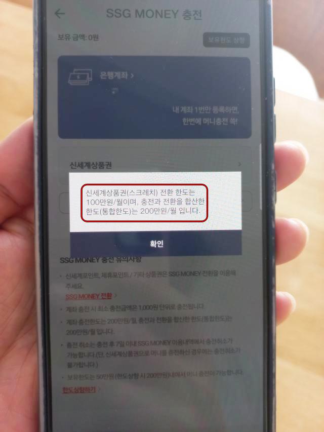 신세계상품권 선택