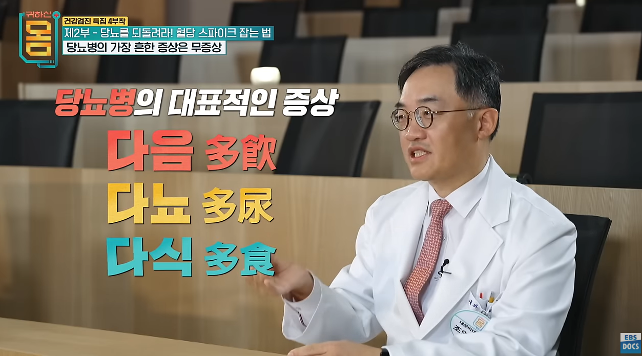 EBS 귀하신몸 