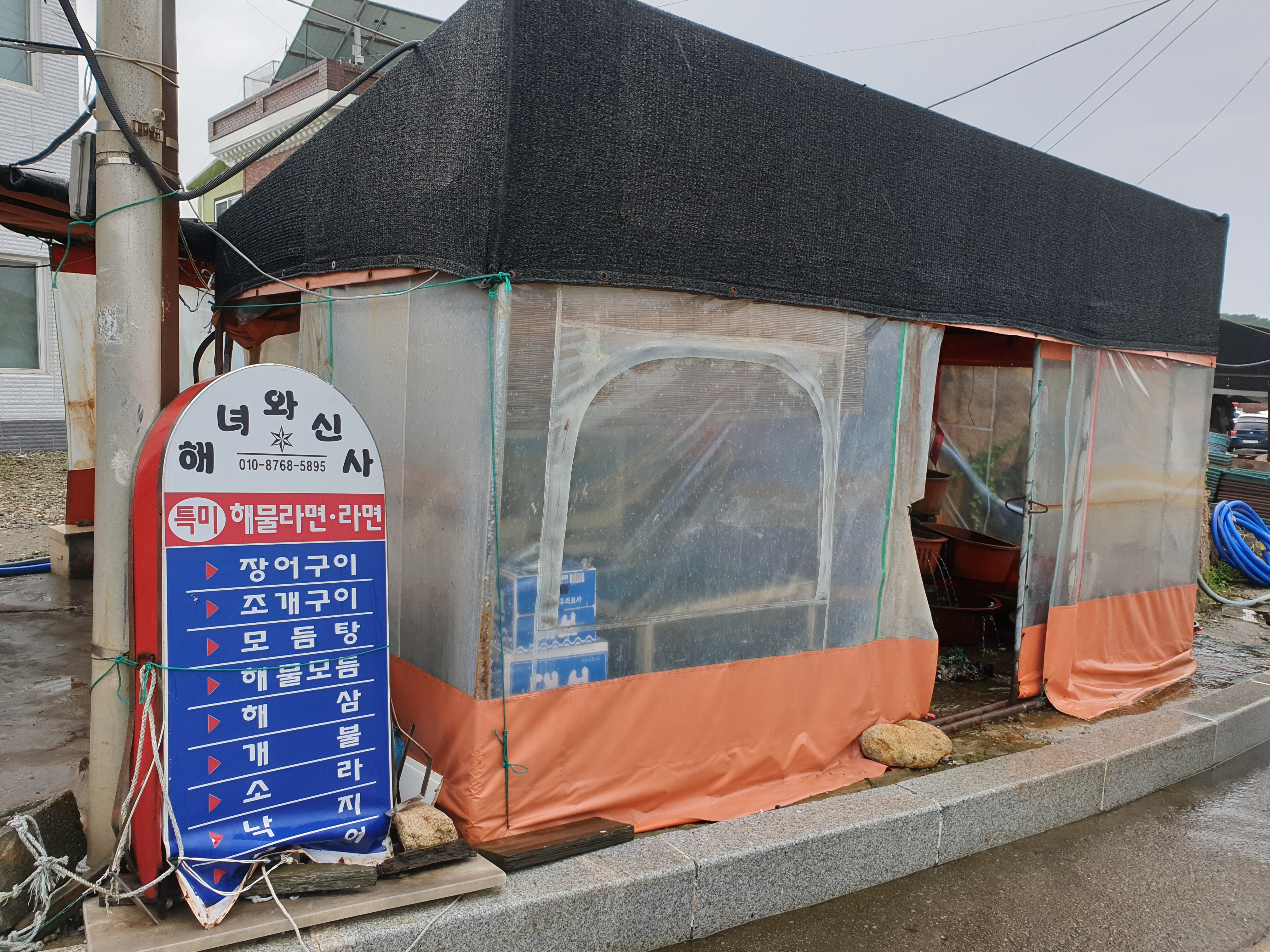 해녀와 신사