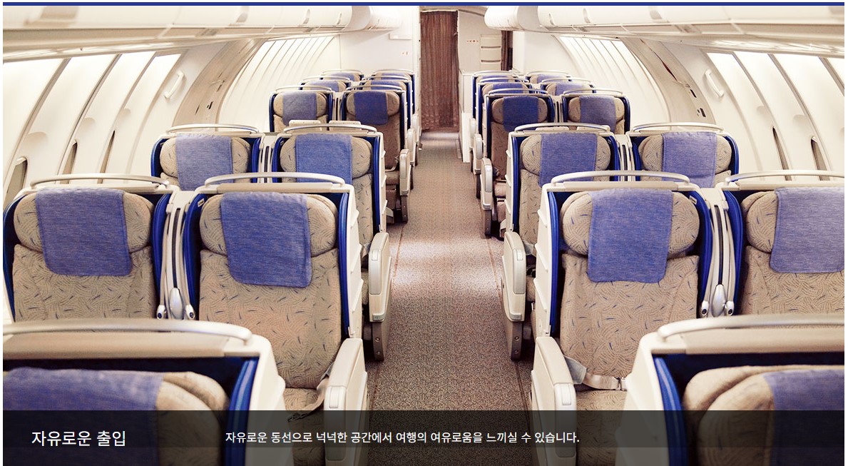 아시아나항공 비즈니스석