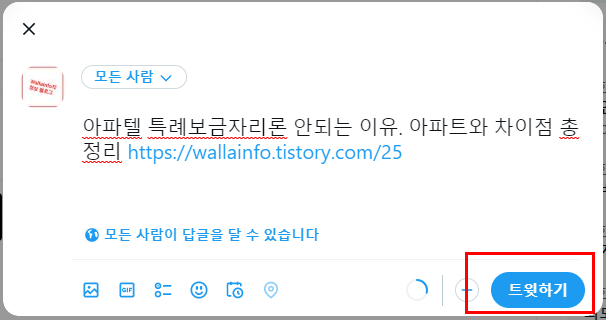 티스토리 SNS글보내기 플러그인