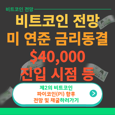 ๋นํธ์ฝ์ธ ์ ๋ง-์ธ๋ค์ผ