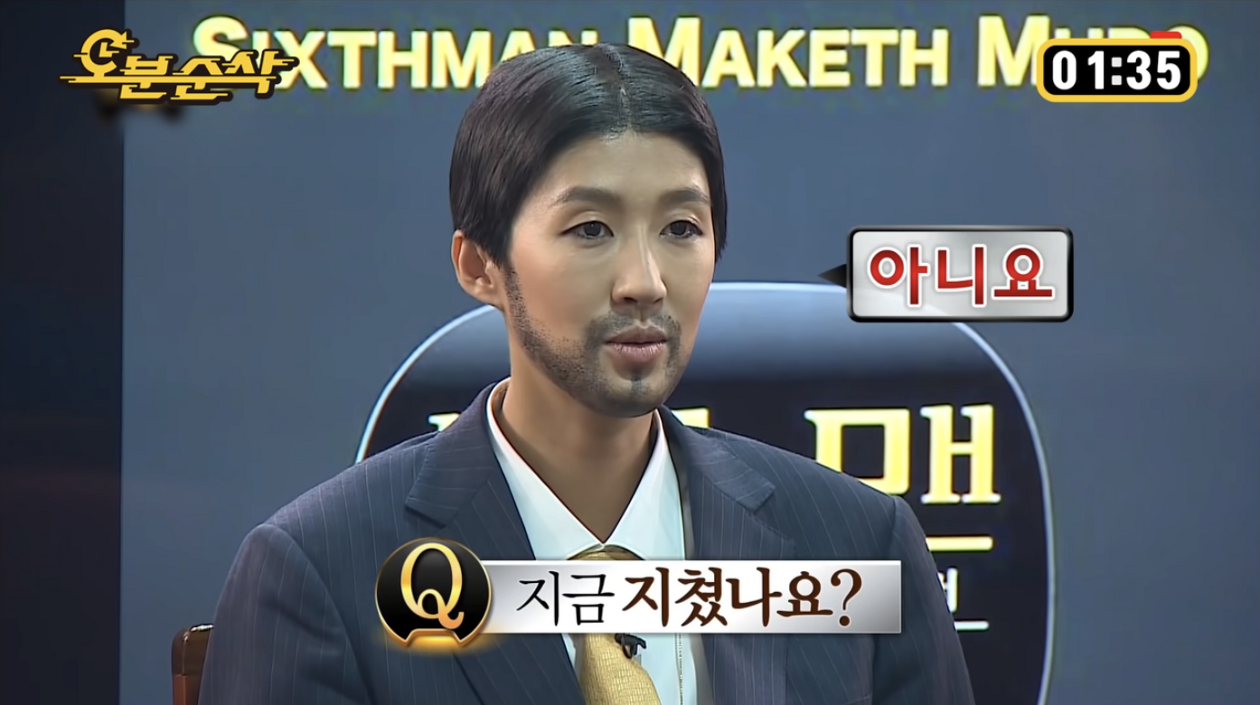 홍진경 무한도전 짤