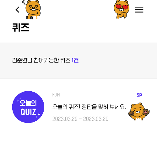 H.Point 퀴즈
