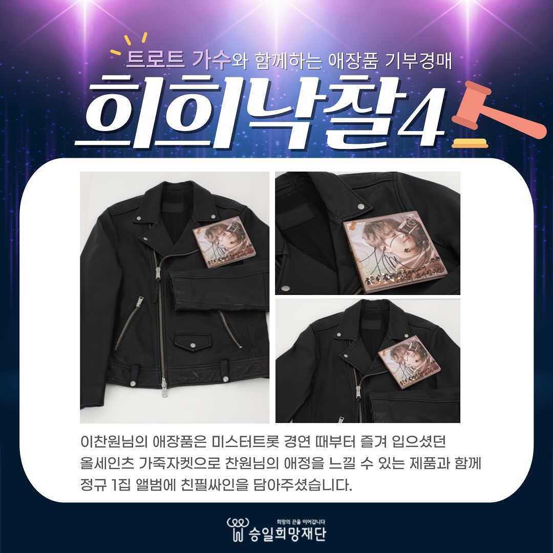  희희낙찰4 참여스타
