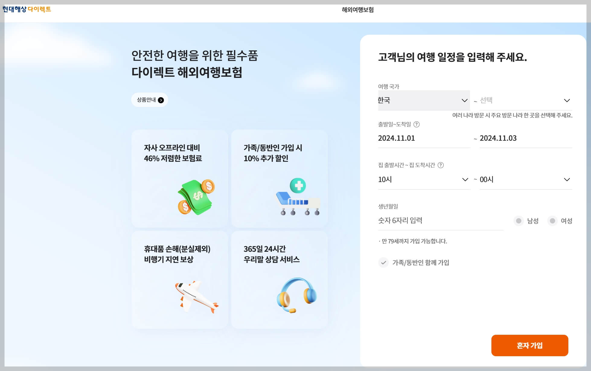 여행자 보험 증명서 발급 방법, 셍겐 비자 보험 신청, 놓치면 후회할 필수 정보
