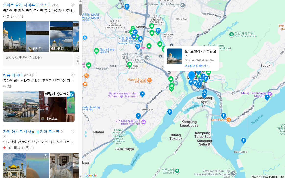 브루나이 2월 날씨 옷차림 추천 여행지