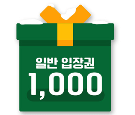 서울광장 스케이트장 이용정보