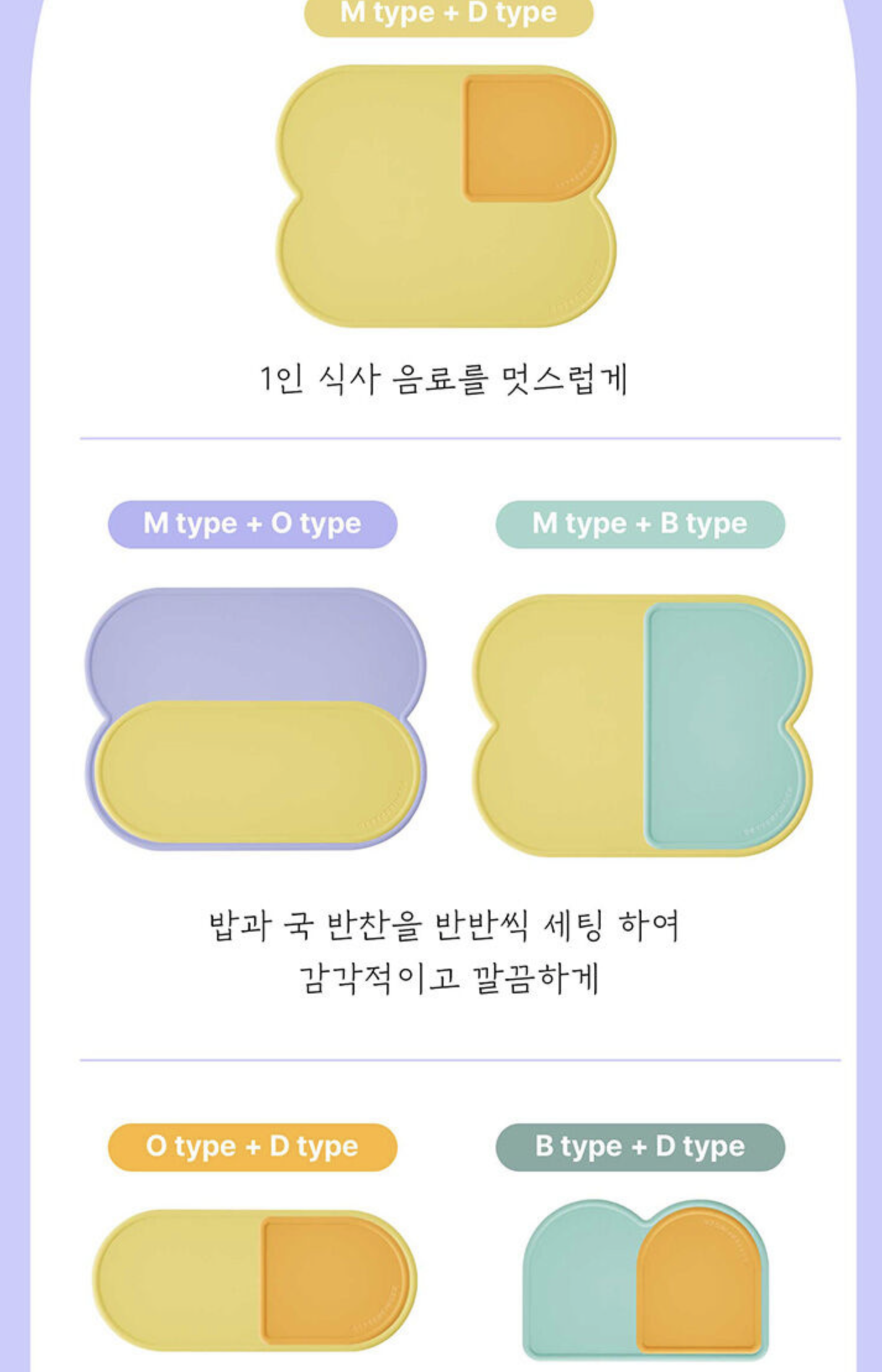 실리콘 테이블 매트 예쁜 조합