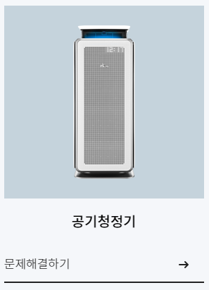 SK매직 고객센터 고장접수 방법, 서비스센터 위치