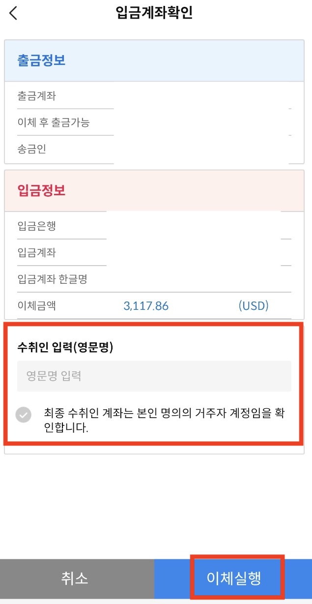 삼성증권 외화달러 출금