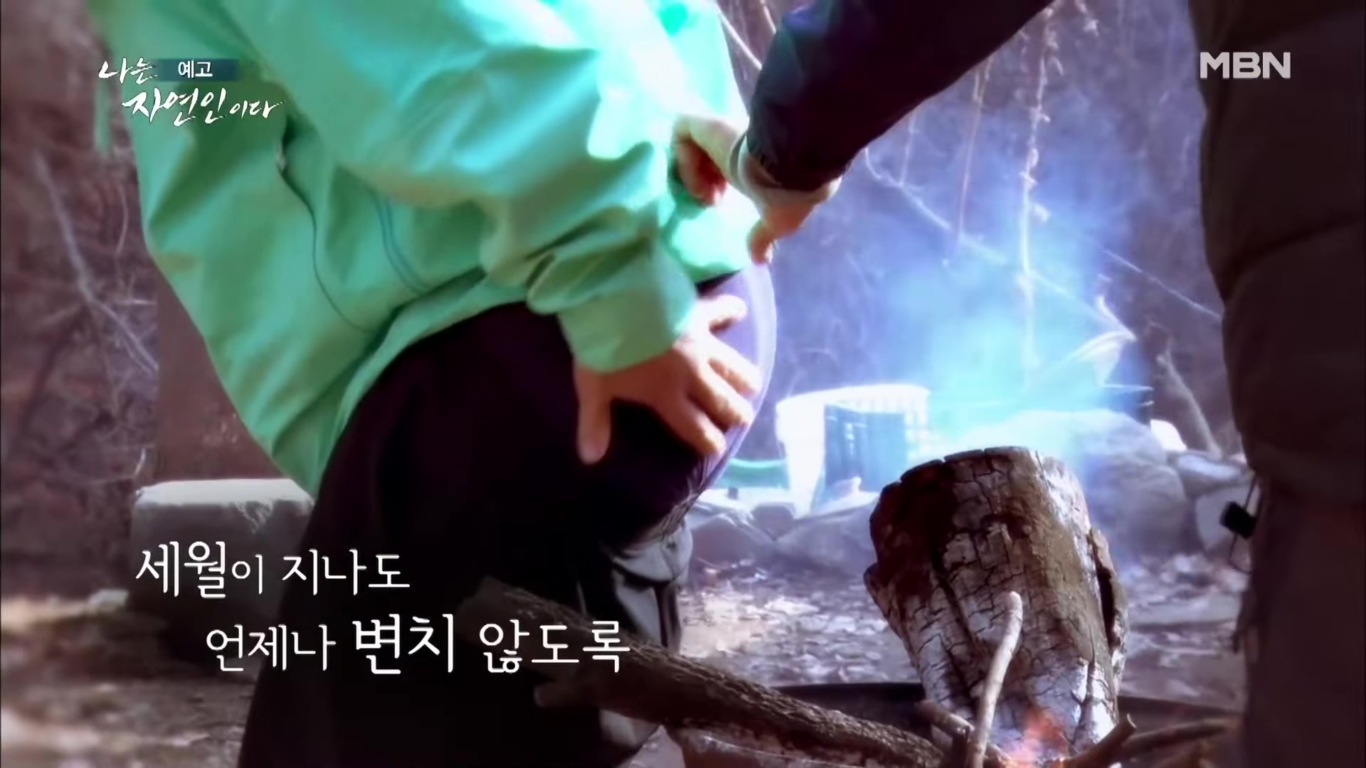 나는 자연인이다 사법고시 위해 산에 왔다 산중 생활 택한 다시 만난 자연인 이춘달 소개 및 이승윤 출연 548회 다시보기