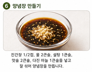 민들레장조림이미지