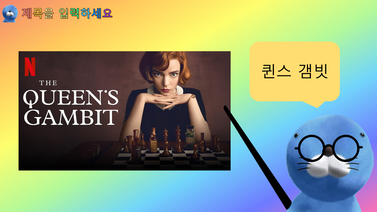 보노보노 PPT3