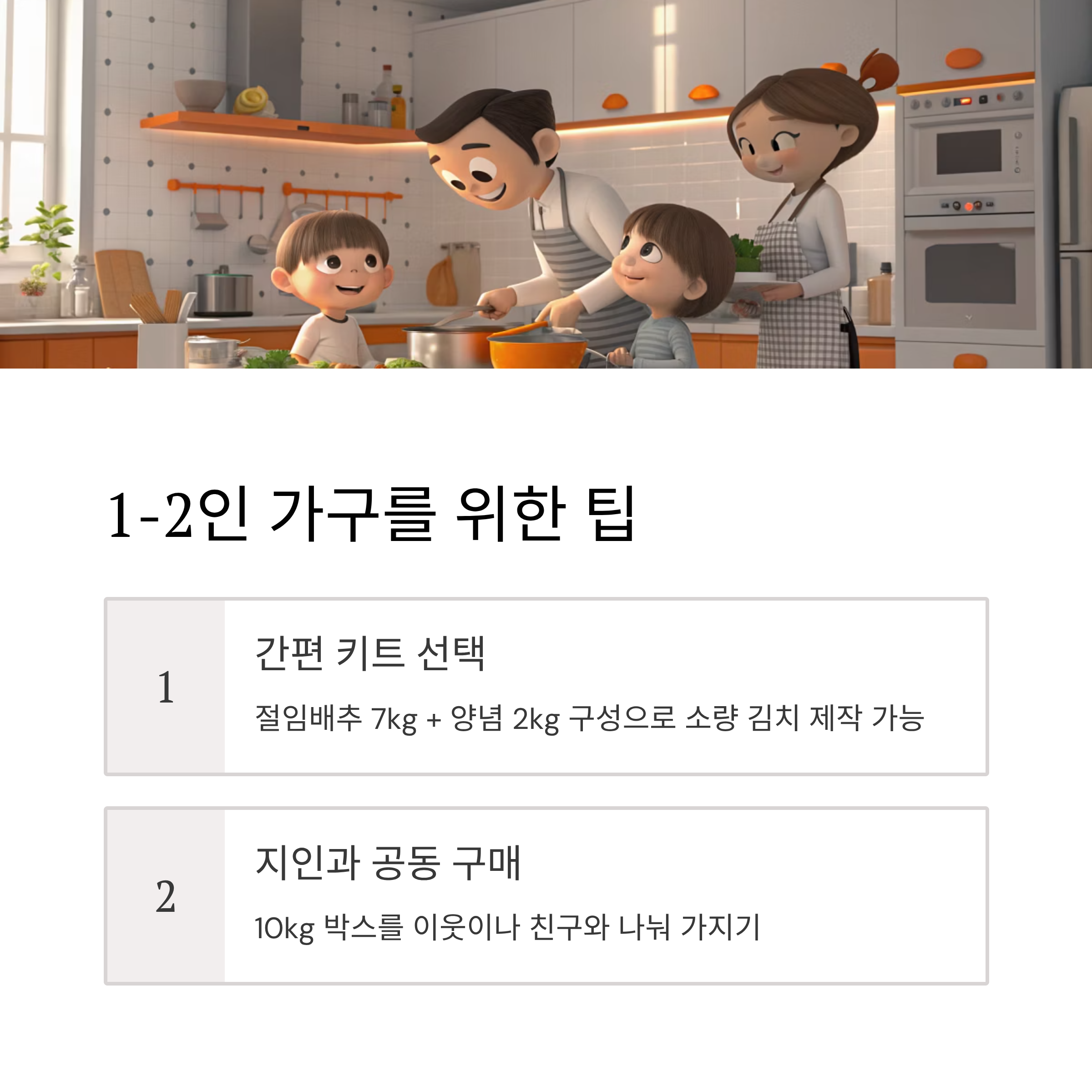 2025 이마트 절임배추 사전예약 총완벽 가이드: 최저가 부터 신청방법까지 한눈에